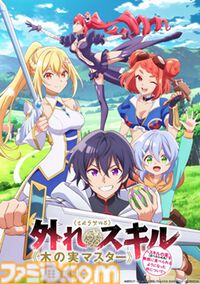 雪花ラミィさん×アーリオ・オーリオ・エ・ペペロンチーノさんの楽曲「ブレイブリーダンス」のMVがYouTubeにて公開。【アニメ『木の実マスター』OP曲】