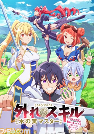 雪花ラミィさん×アーリオ・オーリオ・エ・ペペロンチーノさんの楽曲「ブレイブリーダンス」のMVがYouTubeにて公開。【アニメ『木の実マスター』OP曲】