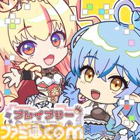 雪花ラミィさん×アーリオ・オーリオ・エ・ペペロンチーノさんの楽曲「ブレイブリーダンス」のMVがYouTubeにて公開。【アニメ『木の実マスター』OP曲】