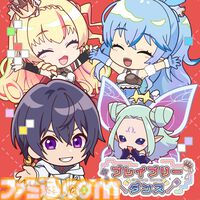 雪花ラミィさん×アーリオ・オーリオ・エ・ペペロンチーノさんの楽曲「ブレイブリーダンス」のMVがYouTubeにて公開。【アニメ『木の実マスター』OP曲】