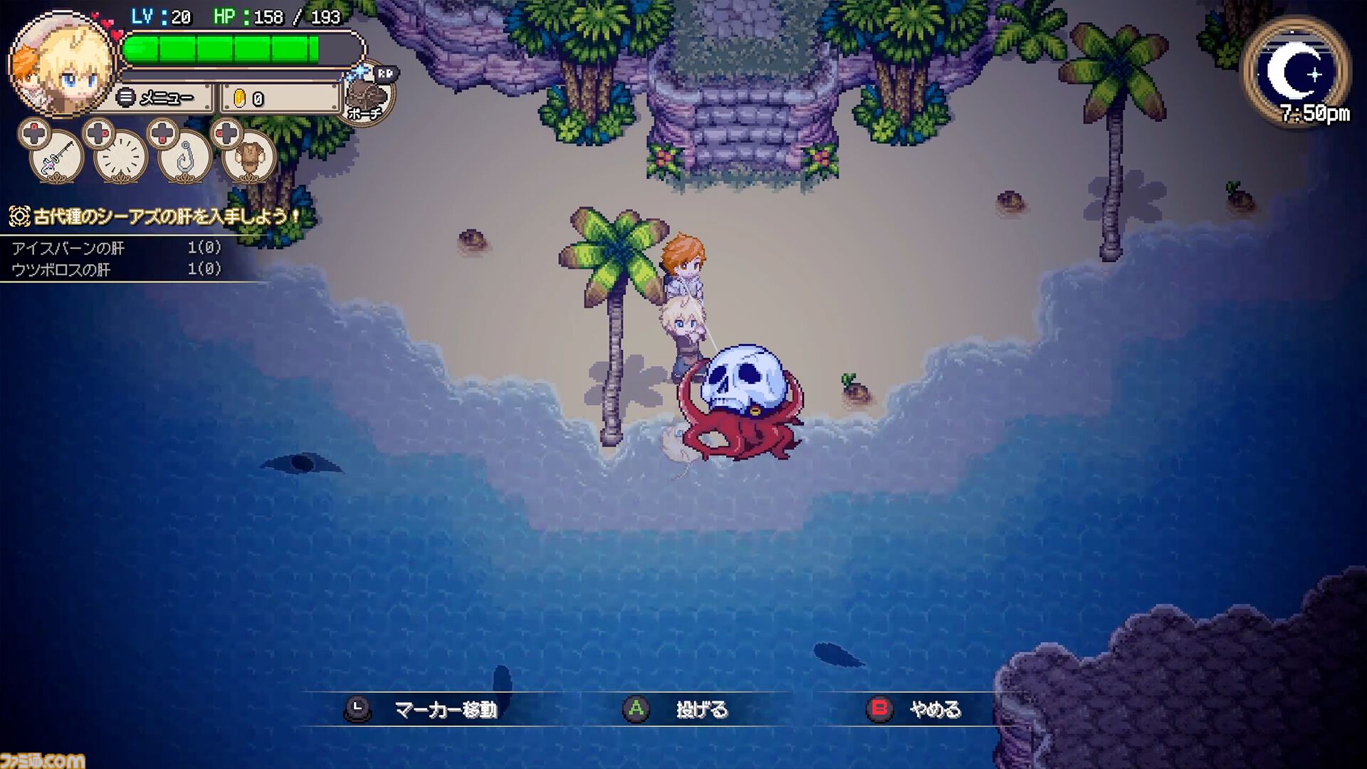 『シーファンタジー』異世界釣りアクションRPGが本日（1/7）リリース。100種を超える不思議な生物“シーアズ”を釣りまくって世界を救え！
