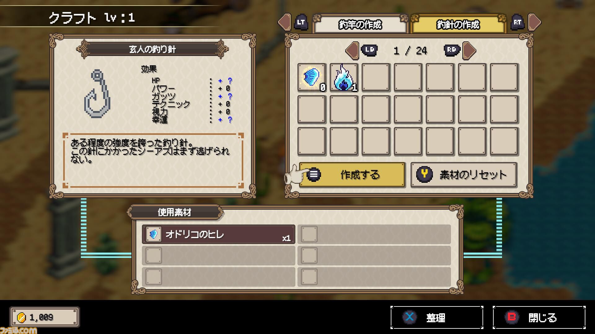 『シーファンタジー』異世界釣りアクションRPGが本日（1/7）リリース。100種を超える不思議な生物“シーアズ”を釣りまくって世界を救え！