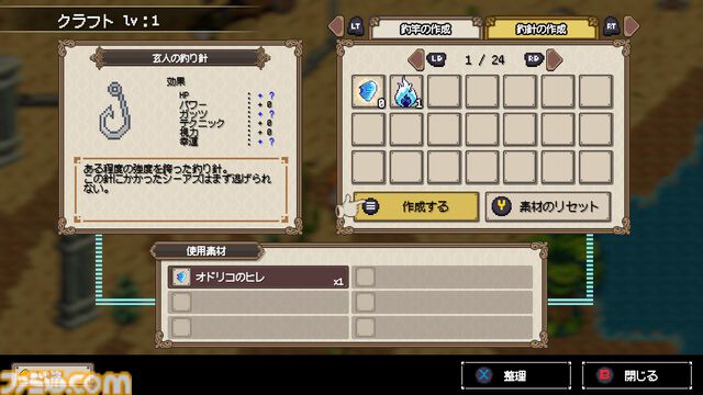 『シーファンタジー』異世界釣りアクションRPGが本日（1/7）リリース。100種を超える不思議な生物“シーアズ”を釣りまくって世界を救え！