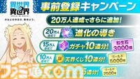 『異世界∞異世界』サービス開始日が1月27日に決定。好きな作品やキャラをマイペースに楽しむ“異世活”を謳歌する新作ゲーム。事前登録受付が各ストアにて開始