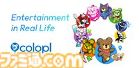 『異世界∞異世界』サービス開始日が1月27日に決定。好きな作品やキャラをマイペースに楽しむ“異世活”を謳歌する新作ゲーム。事前登録受付が各ストアにて開始