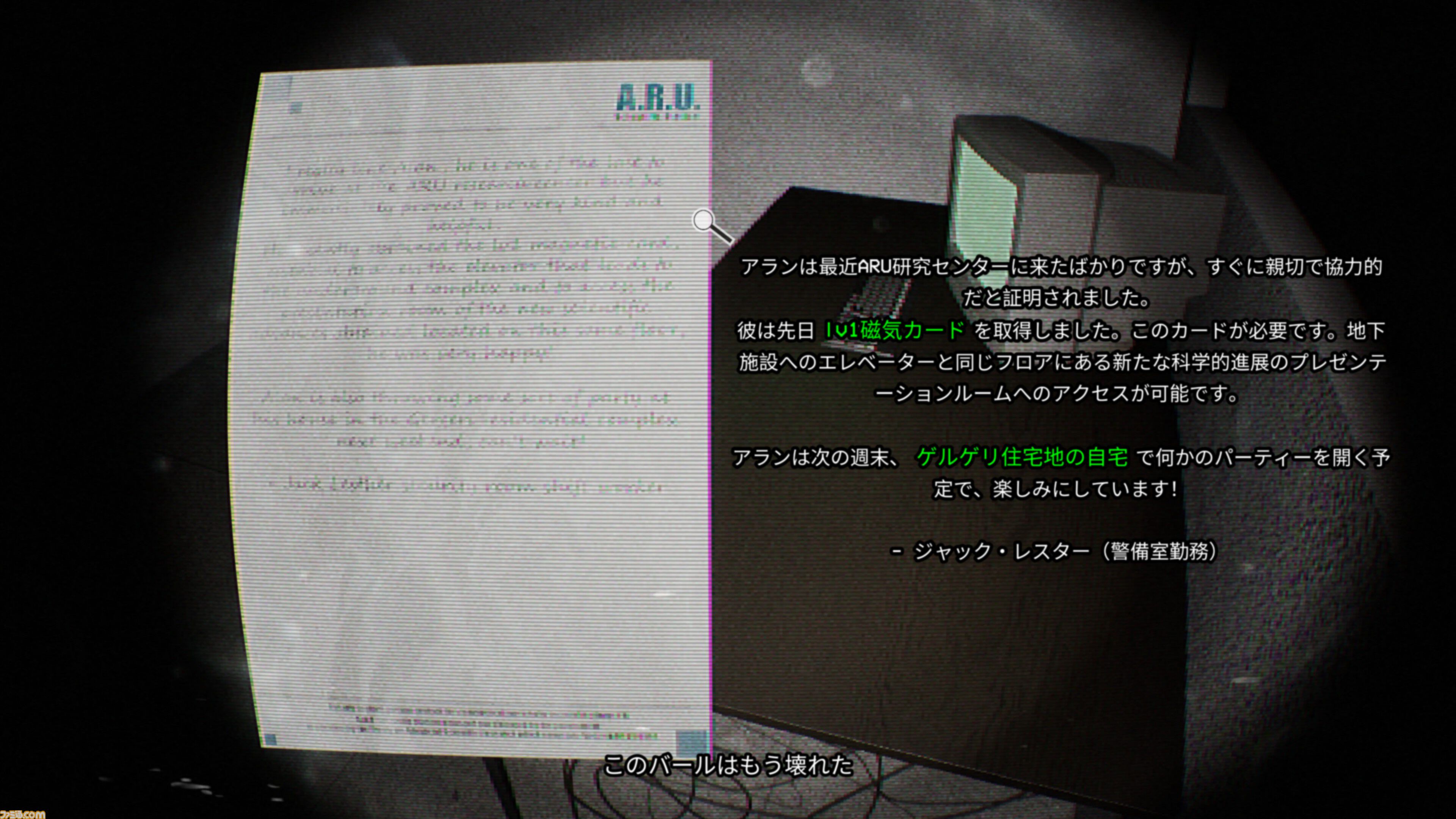 『Unknown Tapes』闇夜で『ジュラシック・パーク』の恐竜に襲われたら……。モキュメンタリー風のサバイバルホラーは捕食される恐怖を煽る