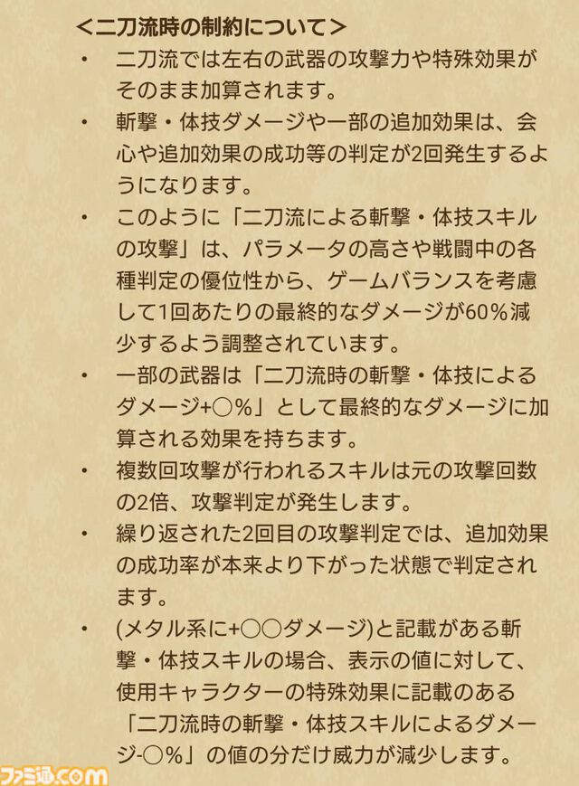 【ドラクエウォーク攻略】新たな特級職“魔人”を解説！ 使いこなして優秀な物理アタッカーに育てよう