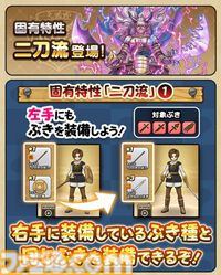 【ドラクエウォーク攻略】新たな特級職“魔人”を解説！ 使いこなして優秀な物理アタッカーに育てよう
