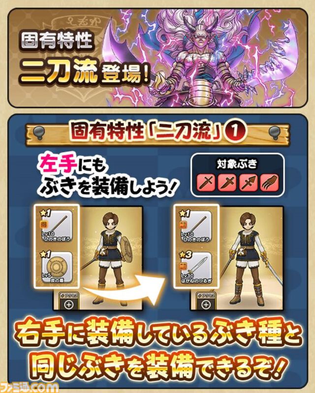 【ドラクエウォーク攻略】新たな特級職“魔人”を解説！ 使いこなして優秀な物理アタッカーに育てよう