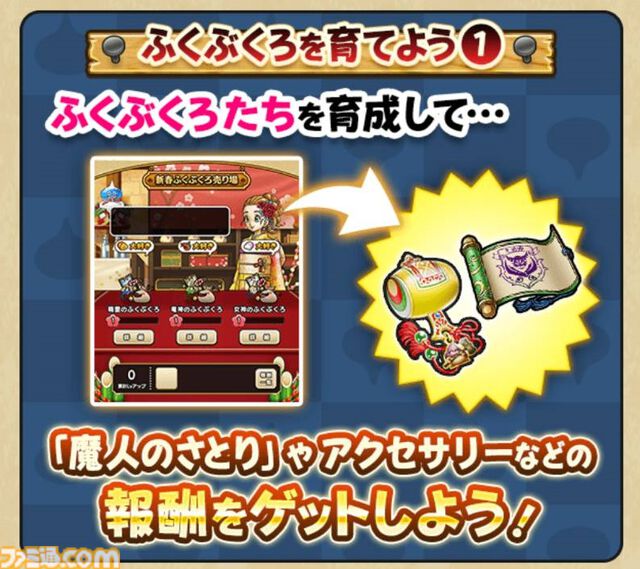 【ドラクエウォーク攻略】新たな特級職“魔人”を解説！ 使いこなして優秀な物理アタッカーに育てよう