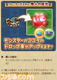 【ドラクエウォーク攻略】新たな特級職“魔人”を解説！ 使いこなして優秀な物理アタッカーに育てよう