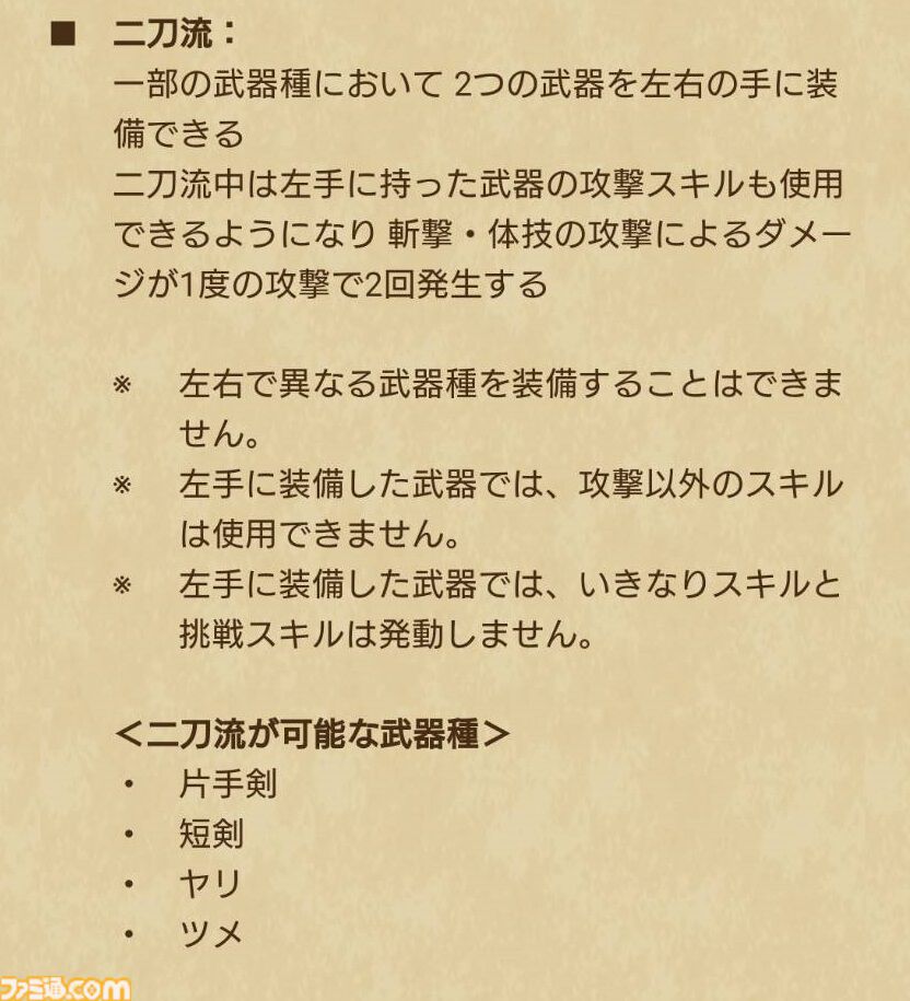 【ドラクエウォーク攻略】新たな特級職“魔人”を解説！ 使いこなして優秀な物理アタッカーに育てよう