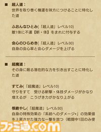 【ドラクエウォーク攻略】新たな特級職“魔人”を解説！ 使いこなして優秀な物理アタッカーに育てよう