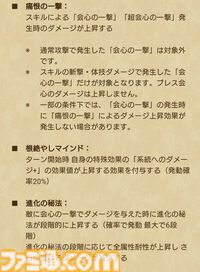 【ドラクエウォーク攻略】新たな特級職“魔人”を解説！ 使いこなして優秀な物理アタッカーに育てよう