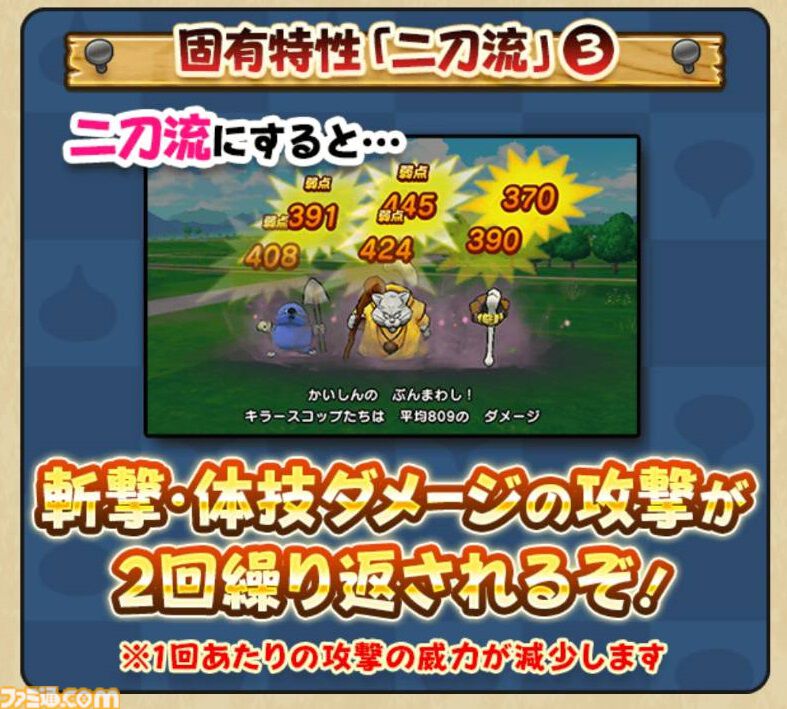 【ドラクエウォーク攻略】新たな特級職“魔人”を解説！ 使いこなして優秀な物理アタッカーに育てよう