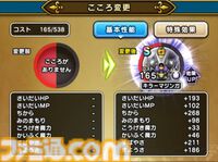 【ドラクエウォーク攻略】新たな特級職“魔人”を解説！ 使いこなして優秀な物理アタッカーに育てよう