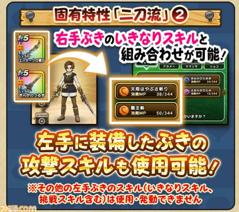 【ドラクエウォーク攻略】新たな特級職“魔人”を解説！ 使いこなして優秀な物理アタッカーに育てよう