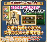 【ドラクエウォーク攻略】新たな特級職“魔人”を解説！ 使いこなして優秀な物理アタッカーに育てよう