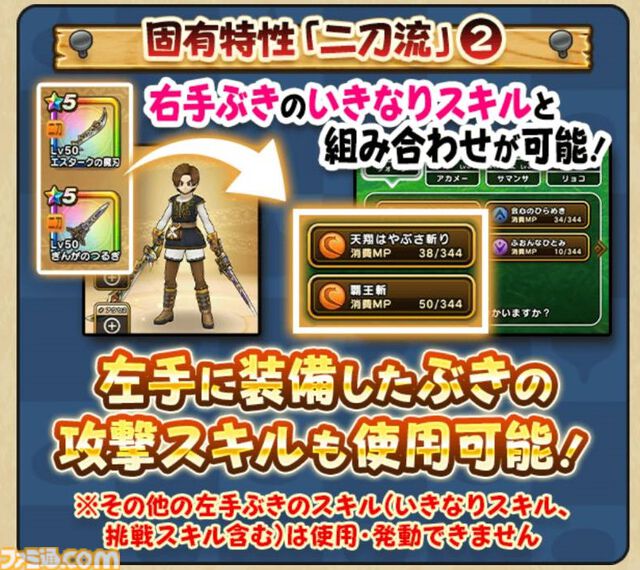 【ドラクエウォーク攻略】新たな特級職“魔人”を解説！ 使いこなして優秀な物理アタッカーに育てよう