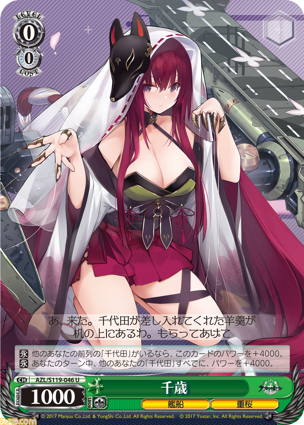 ヴァイスシュヴァルツ』×『アズールレーン』コラボ開発 ヴァイスシュヴァルツ』×『アズールレーン』コラボ開発