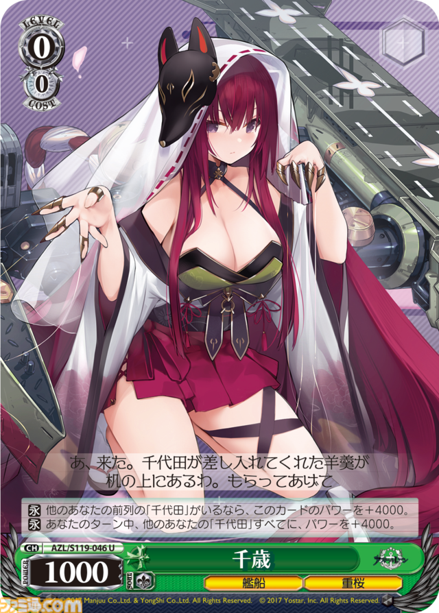 『ヴァイスシュヴァルツ』×『アズールレーン』コラボ開発インタビュー。『アズレン』では見られないアングルがすごい。28種の描き起こしイラストに見る、6歳から遊べるゲームとは思えない情熱