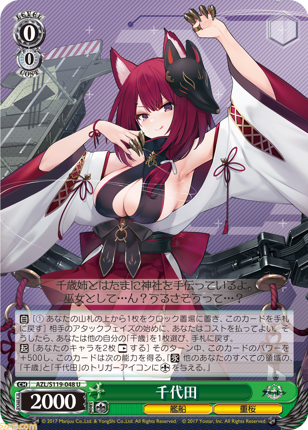 『ヴァイスシュヴァルツ』×『アズールレーン』コラボ開発インタビュー。『アズレン』では見られないアングルがすごい。28種の描き起こしイラストに見る、6歳から遊べるゲームとは思えない情熱