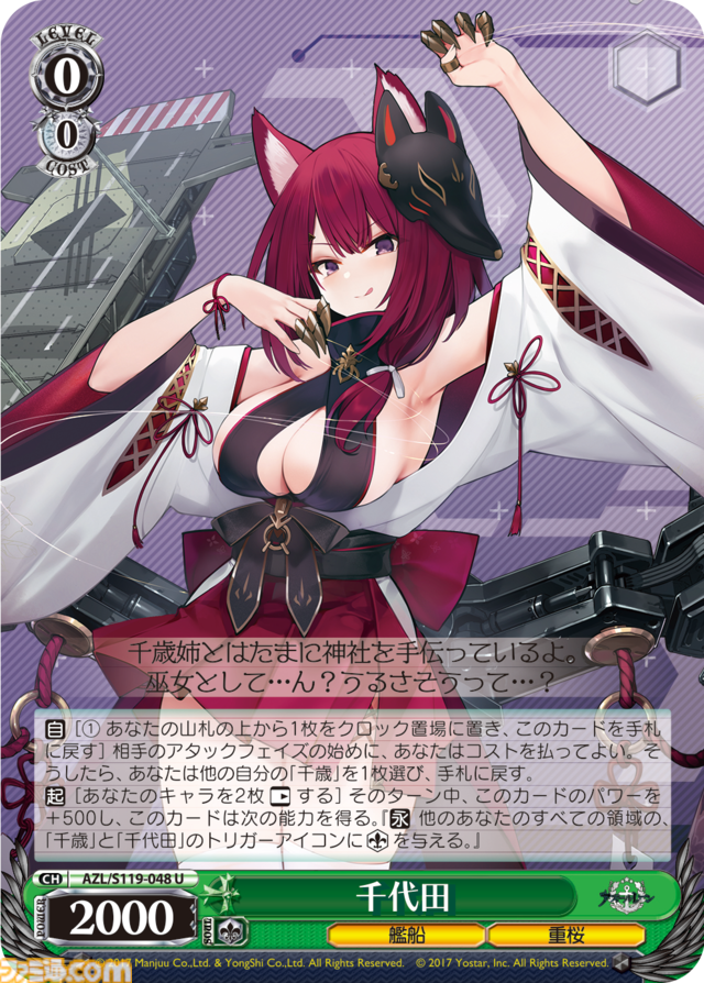 『ヴァイスシュヴァルツ』×『アズールレーン』コラボ開発インタビュー。『アズレン』では見られないアングルがすごい。28種の描き起こしイラストに見る、6歳から遊べるゲームとは思えない情熱