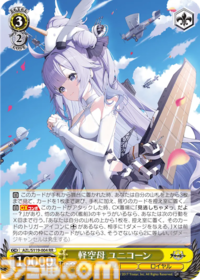 『ヴァイスシュヴァルツ』×『アズールレーン』コラボ開発インタビュー。『アズレン』では見られないアングルがすごい。28種の描き起こしイラストに見る、6歳から遊べるゲームとは思えない情熱