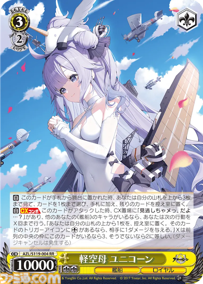 『ヴァイスシュヴァルツ』×『アズールレーン』コラボ開発インタビュー。『アズレン』では見られないアングルがすごい。28種の描き起こしイラストに見る、6歳から遊べるゲームとは思えない情熱