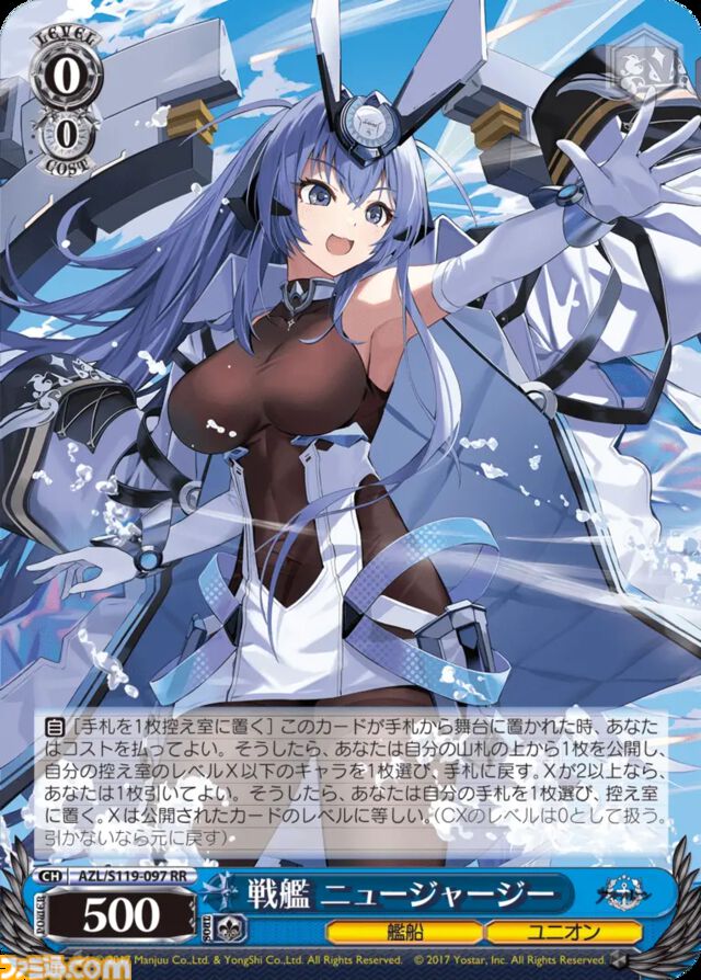 『ヴァイスシュヴァルツ』×『アズールレーン』コラボ開発インタビュー。『アズレン』では見られないアングルがすごい。28種の描き起こしイラストに見る、6歳から遊べるゲームとは思えない情熱
