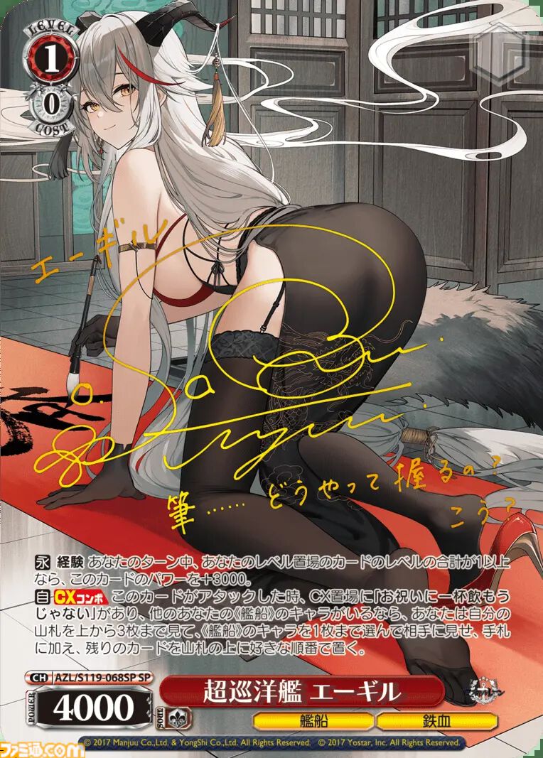 『ヴァイスシュヴァルツ』×『アズールレーン』コラボ開発インタビュー。『アズレン』では見られないアングルがすごい。28種の描き起こしイラストに見る、6歳から遊べるゲームとは思えない情熱