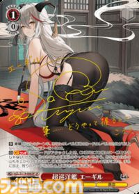 『ヴァイスシュヴァルツ』×『アズールレーン』コラボ開発インタビュー。『アズレン』では見られないアングルがすごい。28種の描き起こしイラストに見る、6歳から遊べるゲームとは思えない情熱