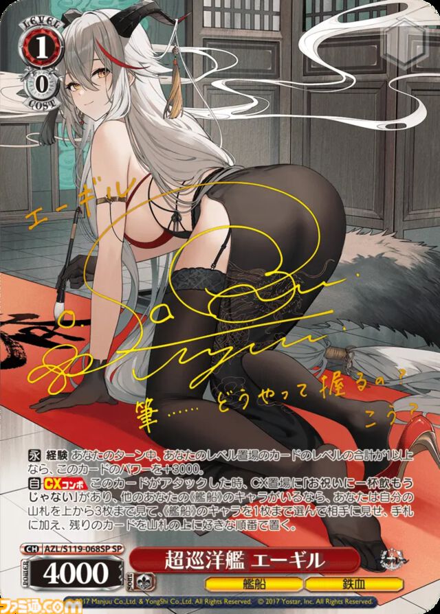 『ヴァイスシュヴァルツ』×『アズールレーン』コラボ開発インタビュー。『アズレン』では見られないアングルがすごい。28種の描き起こしイラストに見る、6歳から遊べるゲームとは思えない情熱