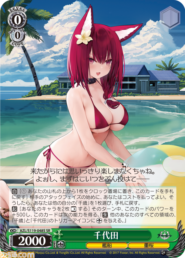 『ヴァイスシュヴァルツ』×『アズールレーン』コラボ開発インタビュー。『アズレン』では見られないアングルがすごい。28種の描き起こしイラストに見る、6歳から遊べるゲームとは思えない情熱