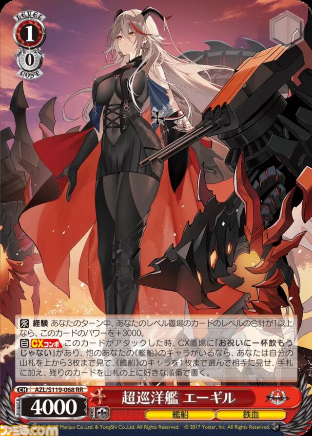 『ヴァイスシュヴァルツ』×『アズールレーン』コラボ開発インタビュー。『アズレン』では見られないアングルがすごい。28種の描き起こしイラストに見る、6歳から遊べるゲームとは思えない情熱