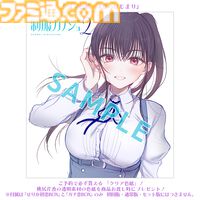 『制服カノジョ2』初恋BOXには桃尻芹香グッズ満載。ファミ通DXパックの豪華特典で彼女たちと夢のひとときを
