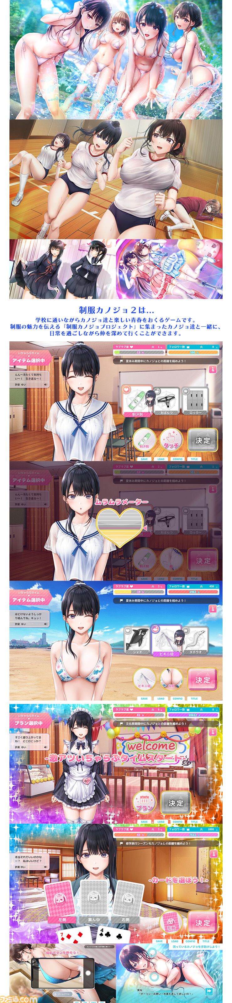 制服カノジョ2』初恋BOXには桃尻芹香グッズ満載。ファミ通DXパックの