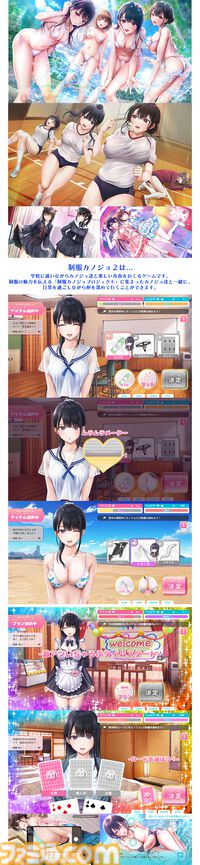 『制服カノジョ2』初恋BOXには桃尻芹香グッズ満載。ファミ通DXパックの豪華特典で彼女たちと夢のひとときを