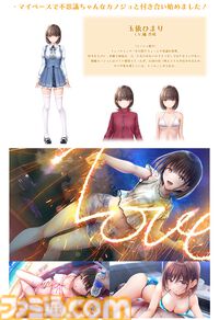 『制服カノジョ2』初恋BOXには桃尻芹香グッズ満載。ファミ通DXパックの豪華特典で彼女たちと夢のひとときを