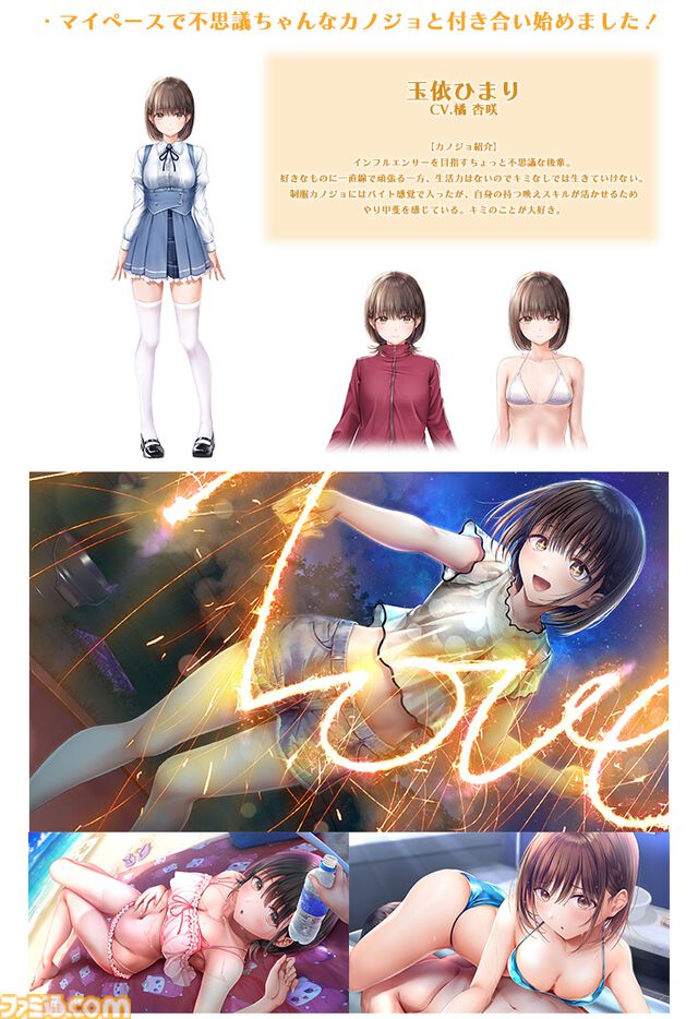 『制服カノジョ2』初恋BOXには桃尻芹香グッズ満載。ファミ通DXパックの豪華特典で彼女たちと夢のひとときを