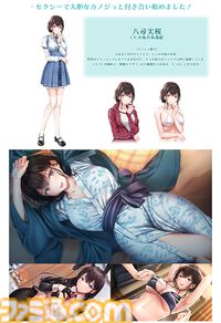 『制服カノジョ2』初恋BOXには桃尻芹香グッズ満載。ファミ通DXパックの豪華特典で彼女たちと夢のひとときを