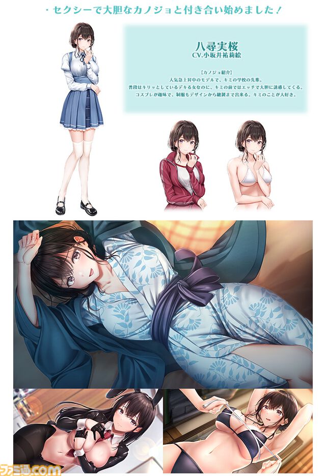 『制服カノジョ2』初恋BOXには桃尻芹香グッズ満載。ファミ通DXパックの豪華特典で彼女たちと夢のひとときを