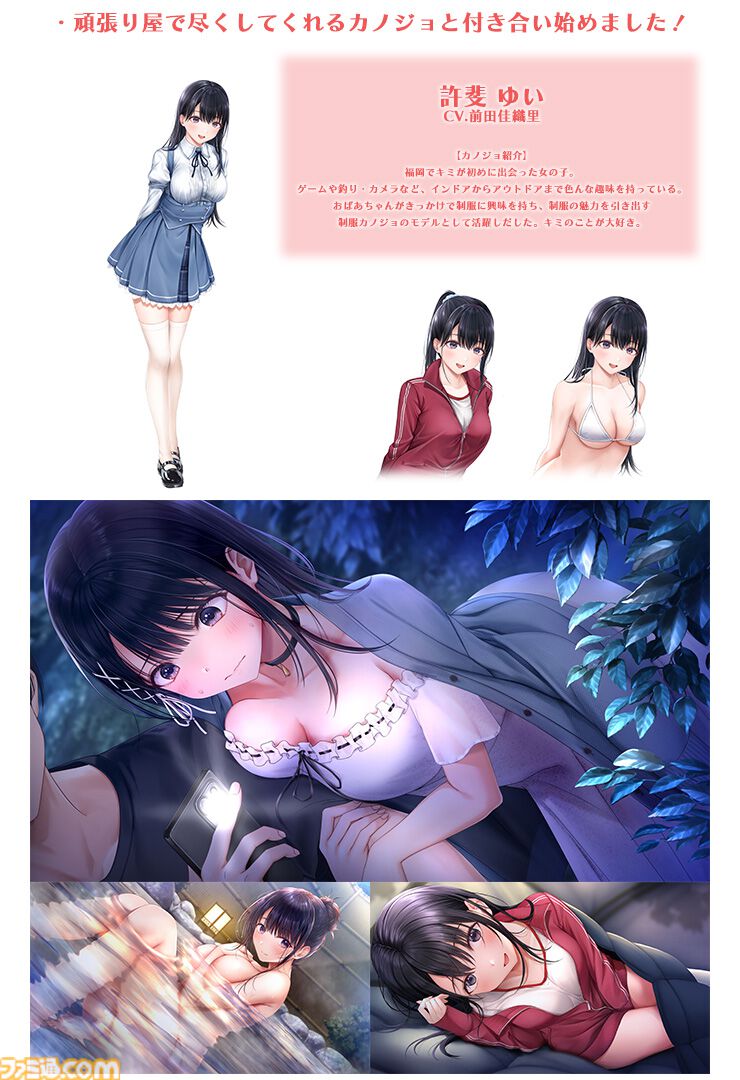 『制服カノジョ2』初恋BOXには桃尻芹香グッズ満載。ファミ通DXパックの豪華特典で彼女たちと夢のひとときを
