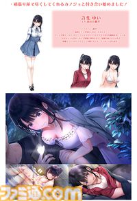 『制服カノジョ2』初恋BOXには桃尻芹香グッズ満載。ファミ通DXパックの豪華特典で彼女たちと夢のひとときを