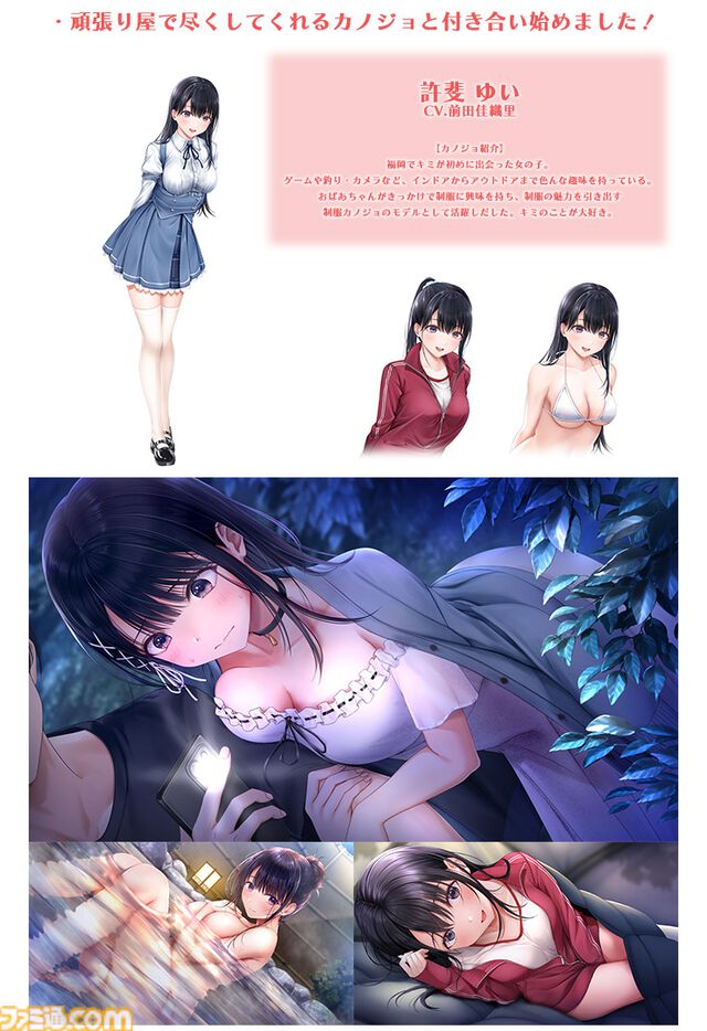 『制服カノジョ2』初恋BOXには桃尻芹香グッズ満載。ファミ通DXパックの豪華特典で彼女たちと夢のひとときを
