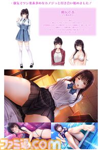 『制服カノジョ2』初恋BOXには桃尻芹香グッズ満載。ファミ通DXパックの豪華特典で彼女たちと夢のひとときを
