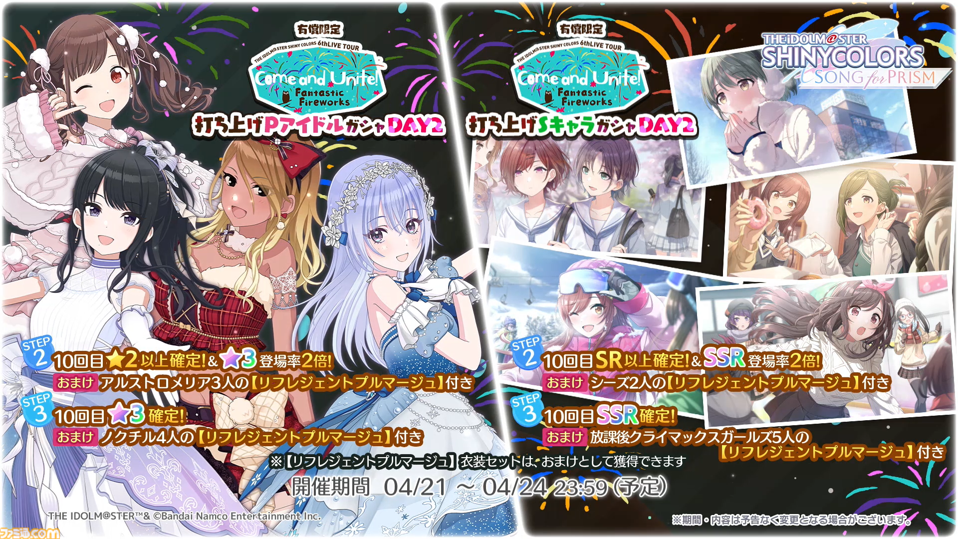 シャニマス』、『シャニソン』6.5周年ライブの開催が決定！6th