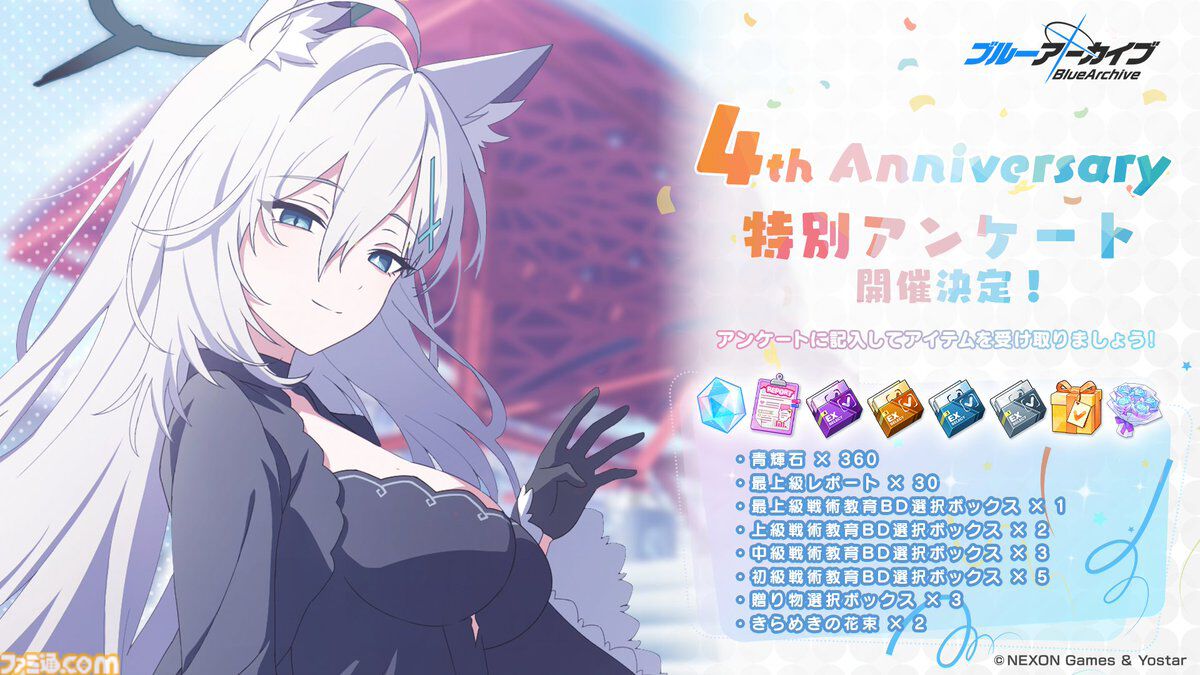 ブルーアーカイブ ARカード コンプ ブルアカ 4周年 限定