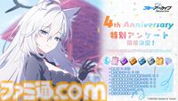 【ブルアカ】4周年特別アンケートが本日（1/8）メンテ明け後より開始。青輝石×360や贈り物選択ボックス、きらめきの花束などの豪華報酬がプレゼント【ブルーアーカイブ】
