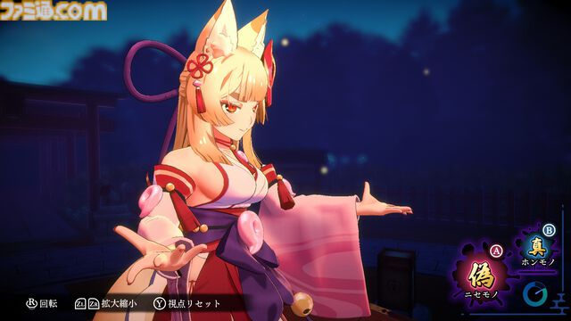 『狐のかえり道』Switch版本日（1/9）発売。内田真礼演じる狐巫女の妖艶な舞が魅力のセクシー怪異探しゲーム